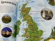 Від атласів до скретч-карт: подорожі, що починаються з аркуша